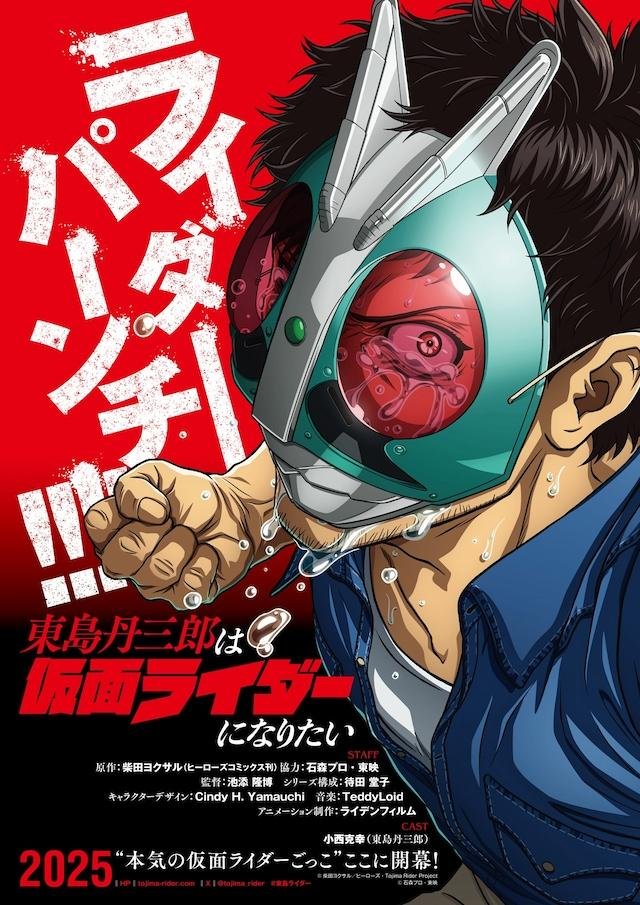Análise do Anime: Tojima Wants to Be a Kamen Rider (Tanzaburo Tojima Wants to be a Kamen Rider)